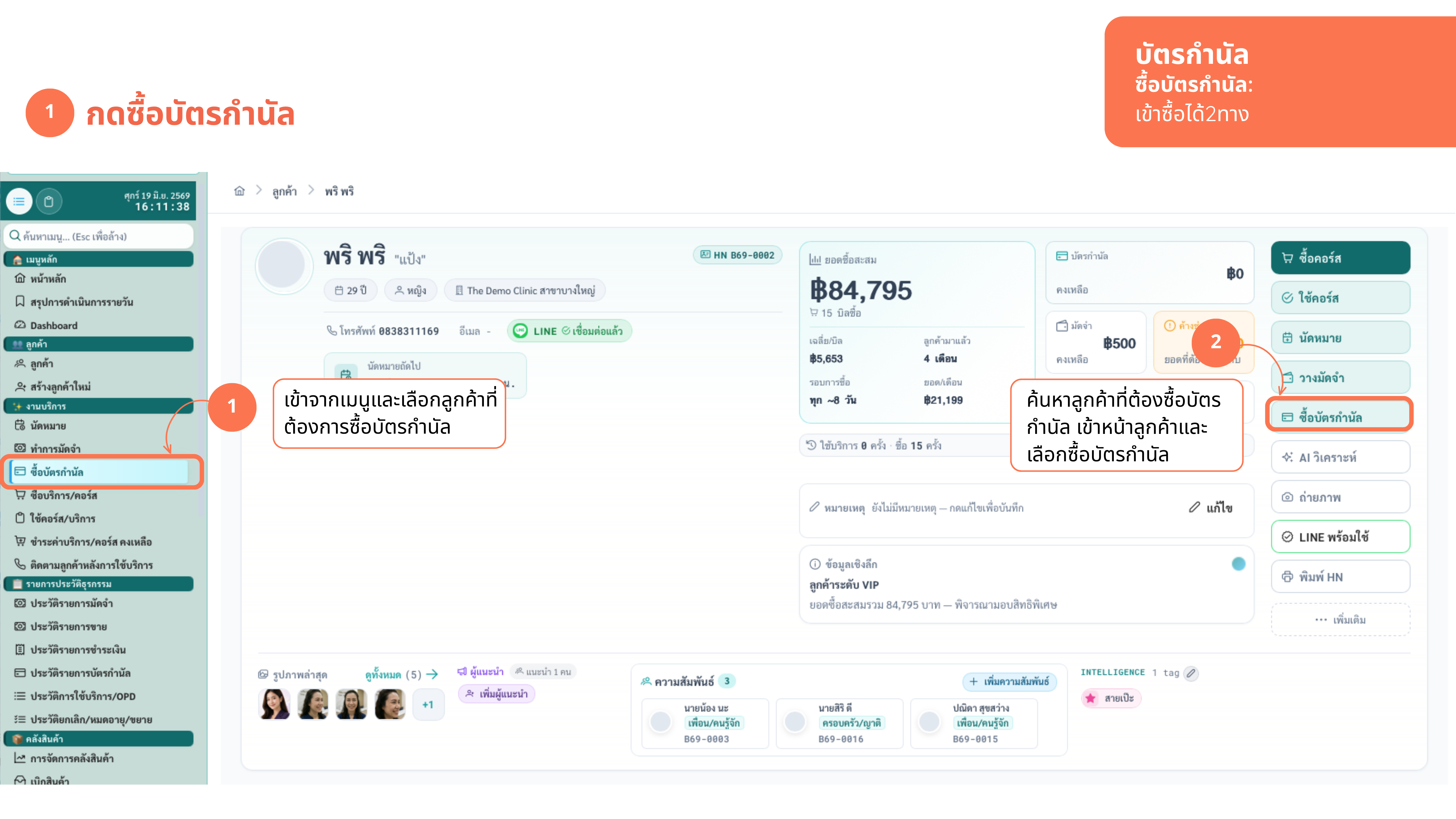บัตรกำนัล — ภาพที่ 3